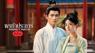EP.16
