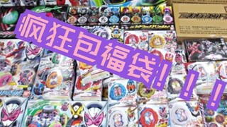 【店长福袋】52 疯狂包福袋的店长！！！