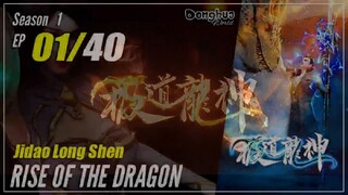 Rise Of The Dragon Episode 1 Subtitle Indonesia [ Donghua New ]