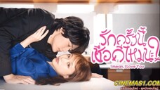 รักครั้งนี้เชื่อดีไหมนะ? (2022) I mean, I love you พากย์ไทย EP.12 จบ