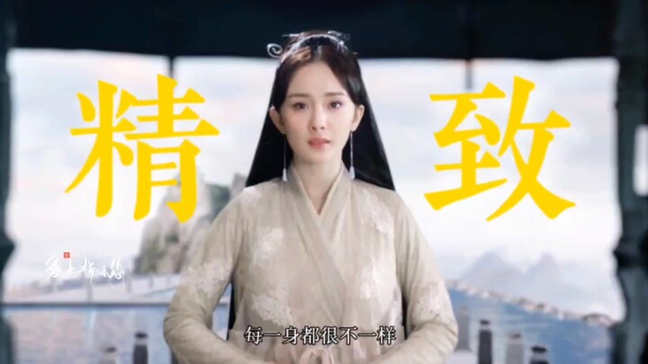 顶级的服化道 怪不得后来的仙侠剧抄都抄不好!【服化道×三生三世十里桃花】