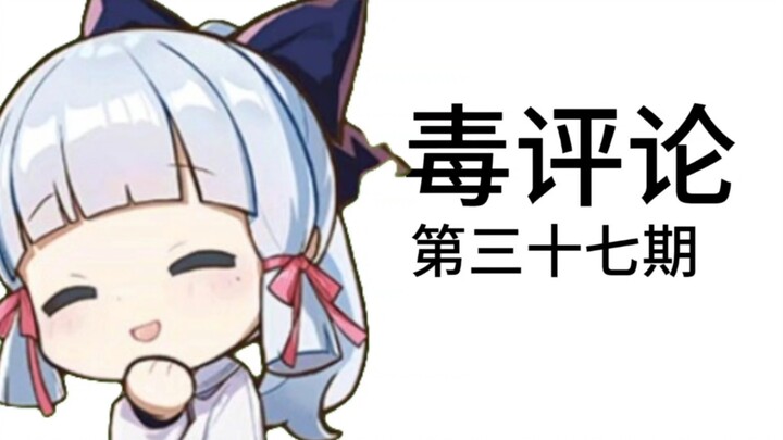 是绫华姐姐，我们这一次有救了！哈哈哈~