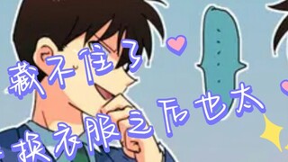 [Detektif Conan] Saat Shinichi dan Kaito mengenakan pakaian pacar mereka