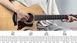 [Bản nhạc đi kèm] Bên cạnh bạn - Trình diễn hát và chơi guitar của Sheng Zhe, bản nhạc guitar năng đ