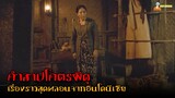 สปอยหนังผีสุดเฮี้ยนจากอินโดฯ 😈 | Jailangkung (2022)「สปอยหนัง」