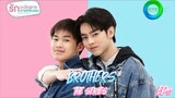 🇹🇭 BROTHERS THE SERIES EP10 (ENG SUB)2021