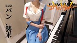 Eternal Ayanami Rei Tân thế kỷ Evangelion: Kế hoạch hành động của thiên thần độc ác Yoko Takahashi