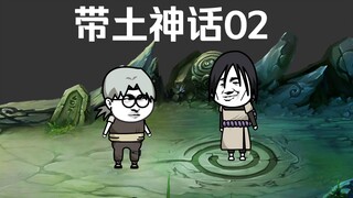 《带土神话》第2集│大蛇丸入伙！