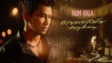 อวยพรสุดท้าย (Happy Birthday) - NUM KALA「Official MV」