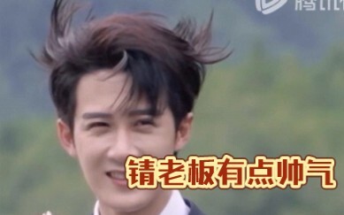 这是你不花钱可以看的花絮，帅气的莫青成和有点子玄学的檀健次