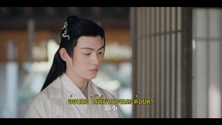 The Killing Romance (2023) พรหมลิขิตรักสายสืบวังหลวง EP 9 [ซับไทย]