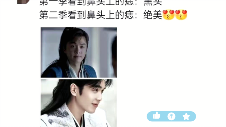 第二季范闲鼻头上的痣，真是绝美，当初是我有眼无珠了