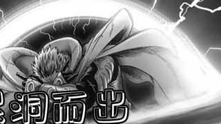 [Latest episode of One Punch Man remake] Blast officially appears! Coming out of the black hole!