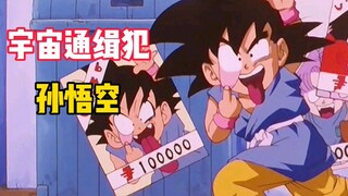 Bảy Viên Ngọc Rồng GT: Goku, Little Fantastic và Trunks tạo thành tội phạm bị truy nã gắt gao nhất v