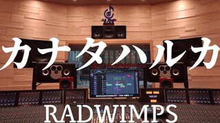 Listen loudly to RADWIMPS "カナタハルカ" Shinkai Makoto "Suzume Hudi" ost [Hi-res] in a million-dollar lux