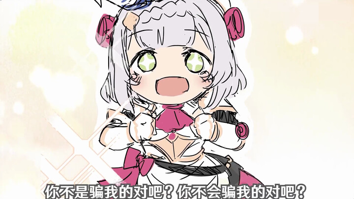 【提瓦特幼儿园】来看看小诺艾尔✨来看看优菈姐姐✨