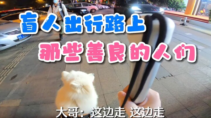 【诺子】出行路上那些善良的人们~ 新家出行初尝试！