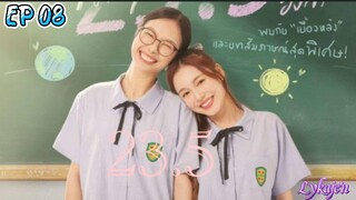 🇹🇭[GL]23.5 EP 08(engsub)2024