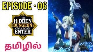 Hidden Dungeon Only I Can Enter | S1 E06 | The Tulip Lion | Tamil  | Tamil Anime World