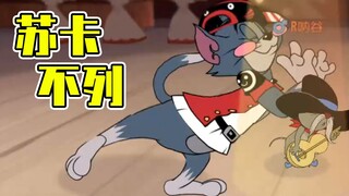 เกมมือถือ Tom and Jerry: สุขาบูล