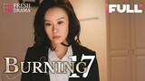 【Multi-sub】Burning EP17 | Jing Chao, Karlina Zhang, Xi Mei Juan  | Fresh Drama