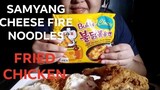 SAMYANG CHEESE FIRE NOODLES (HOT CHICKEN FLAVOR RAMEN)//FRIED CHICKEN WITH EGGS//NO TALKING//MUKBANG