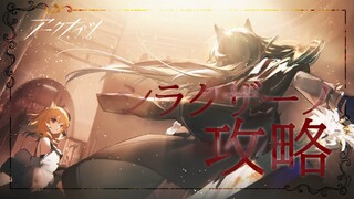 【 #アークナイツ 】シラクザーノ攻略！新ギミックあるとかないとか…【にじさんじ/ドーラ】