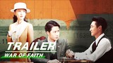 Trailer:Wang Yibo & Li Qin Fight for Faith | War of Faith | 长风破浪 | iQIYI