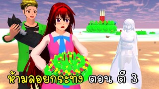 ห้ามลอยกระทง ตอน ตี 3 SAKURA School Simulator