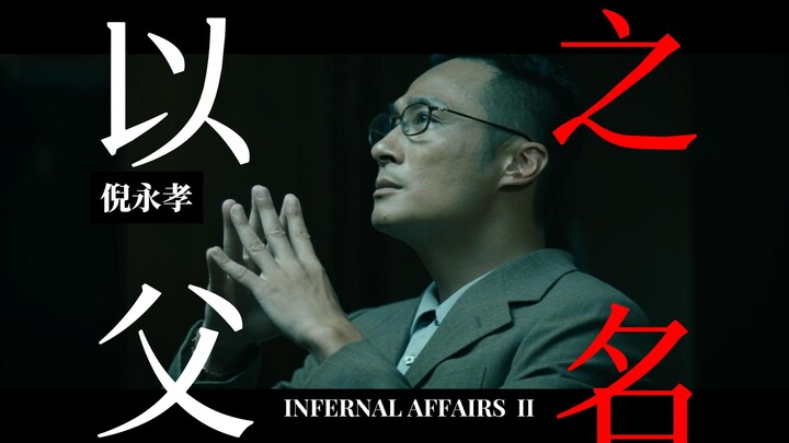每年的4月14号，一首《以父之名》敬阿孝，高清粤语版