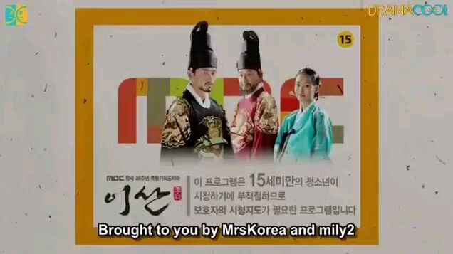 Yi San ep. 17