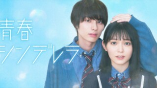 🦋 Drajep Seishun Cinderella Episode 1 Subtitle Indonesia (2022) 🦋