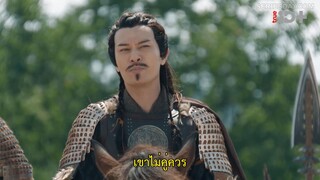An Ancient Love Song (2023) เพลงรักพร่างกาล EP 6 [ซับไทย]