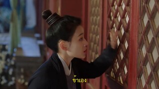 The Strange Princess (2024) องค์หญิงเพี้ยน EP 2 [ซับไทย]