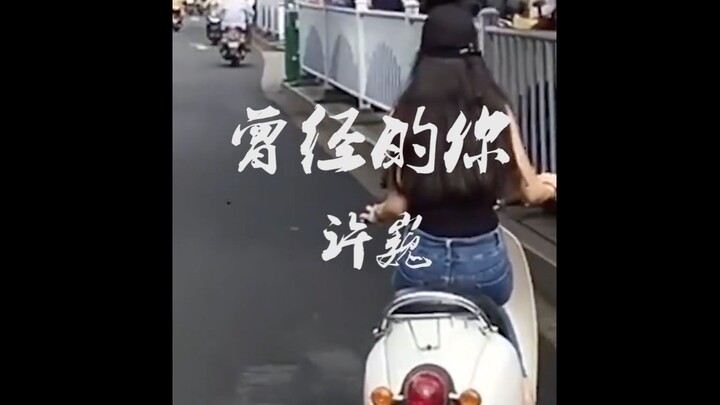 “曾梦想仗剑走天涯”