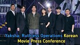 Yaksha: Ruthless Operations Korean Movie Press Conference | Park Jin Young | Park Hae Soo |