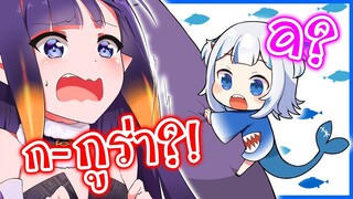 Gura กับ Ina เผยเสียงพูดที่แท้จริงออกมา! [Vtuberแปลไทย]