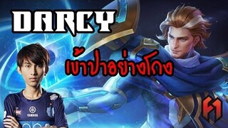 FirstOne ROV | Darcy เอาเข้าป่าบอกเลยนิ้วสั่งตาย !!