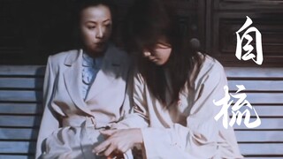 【百合】现在的都是擦边，以前那可是实打实的百合