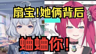 不准你们说扇宝！星瞳连麦牧牧白完整版【星瞳X牧牧白】