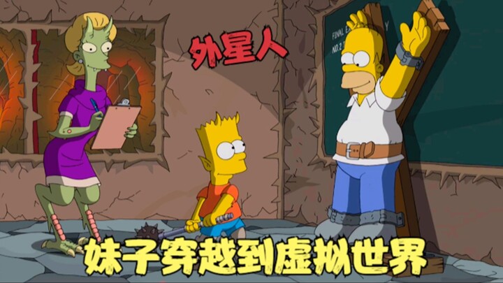 辛普森一家：男孩化身超级明星，竟勾引疯狂女粉，大战变态杀手！