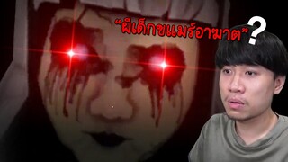 กฎในการเอาชีวิตรอดจากผีเด็กกุนขแมร์ Roblox