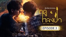 🇹🇭(ENG SUB) Lost In The Woods EPISODE 3