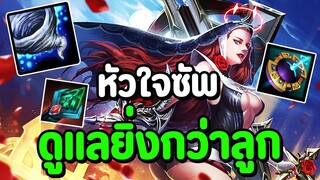 ดูแลยิ่งกว่าลูกในใส้!! Witch layer  โคตรซัพ #รีบดูก่อนโดนลบ Ep.46