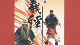 Minamoto Yoshitsune (1991) Part 1 - Enter Yoshitsune | TV MOVIE | ENG SUB