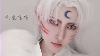 [Yansheng] Yang Mulia Sesshomaru COS riasan imitasi InuYasha