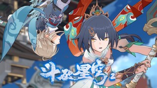 【星铁】斗破星穹[2]!