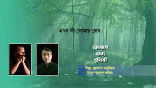 তোমার জন্য পৃথিবী  হাসান সুজন  শিমুল মুস্তাফা