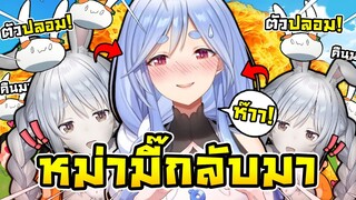 คุณแม่ Pekora กลับมาอีกครั้ง แต่ถูกลูกสาวปลอมตัวมาหลอกแบบแนบเนียน !? [ Vtuber ซับไทย ]