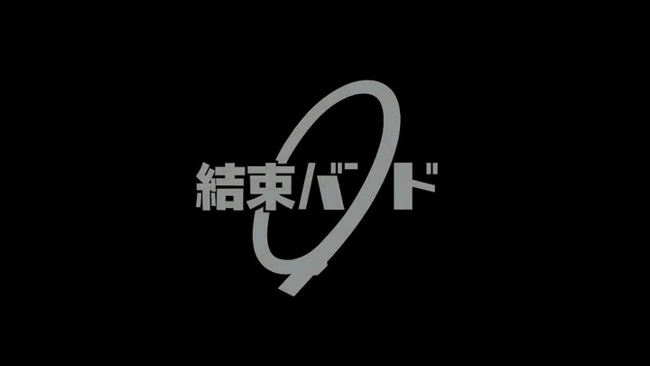 2022年10月/剧场版/芳文社 孤独摇滚 UNIVERSE
